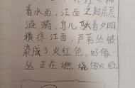 秋晚的江上想象作文250字左右（秋晚的江上通过想象写篇作文150字）