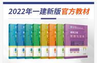 一级建造师2022教材（一级建造师2022教材变化）