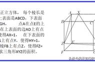 三角形立体图形作业（六个三角形组成的立体三角形）