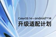 ios14正式版什么时候更新推送（ios14尝鲜版怎么更新正式版本）