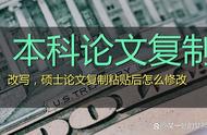 论文可以直接复制然后修改吗（别人的论文可以复制修改吗）