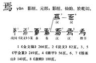 焉知非福的焉什么意思（塞翁失马焉知非福的意思）