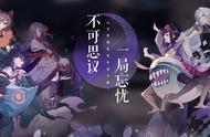 阴阳师百闻牌为什么没有角色（阴阳师百闻牌为什么用不了卡片）