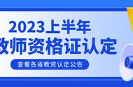贵州省教师资格证报名时间下半年（贵州省教师资格证报名入口官网）