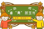 新学期班主任寄语及要求（班主任新学期对学生的寄语简短）