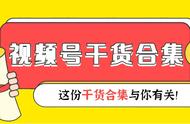 微信视频号怎么申请不了了（微信里没有视频号入口怎么申请）