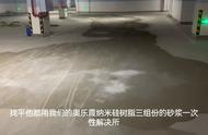 修复水泥地面用什么工具（地面水泥修复方法）