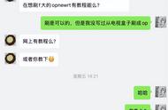 刷机教程图解（刷机方法步骤图解）