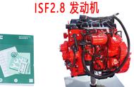 isf2.8发动机维修手册（isf2.8发动机皮带怎么安装）