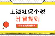 上海5险一金计算器（上海2022退休工资自动计算器）