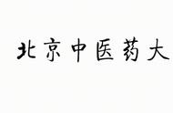 2019年清明放假安排时间出来了（国家规定清明节放假通知）