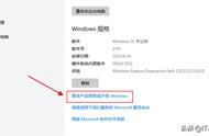 升级win10专业版教程（win10专业版升级旗舰版）