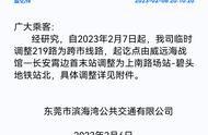 东莞长安219路公交站点（东莞长安210路公交时刻表）