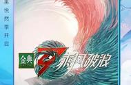 乘风破浪的姐姐第三季的7期（乘风破浪的姐姐第三季总共多少期）