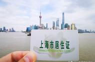 上海居住证办理需要什么材料（办理上海居住证的流程和材料）