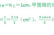 长方体正方体圆柱体的体积都可以用（长方体正方体圆柱体积共同的公式）