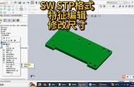 solidworks尺寸标注无法更改（solidworks标注尺寸文字不能编辑）