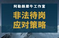 口头通知我待岗合法吗（主管微信通知待岗可以作为证据吗）