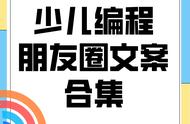 幼儿英语学习朋友圈文案（幼儿启蒙英语发朋友圈文案）