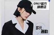 only女装直播（only女装直播成都）