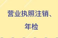 广州营业执照年检流程（广州营业执照年审网上办理流程）