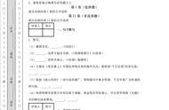 初三语文中考模拟试卷及答案吉林省