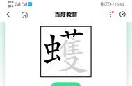 蠖咋读（蠖读啥）