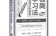 快速学会一个学习方法（怎样快速找到自己的学习方法）