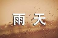 人生中的过客作文600字（《人生》作文600字范文）