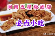 炸醋肉正宗做法（泉州醋肉的秘方比例）