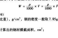 钢筋总重量计算公式（6到25钢筋重量表）