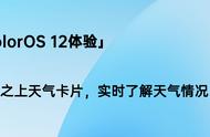 怎样让手机天气在桌面（怎样设置手机天气桌面）