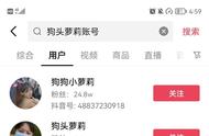 抖音搜不到别人的id是怎么回事（抖音搜不到别人的id是怎么回事儿）