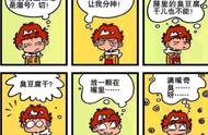 阿衰漫画书缺点（阿衰漫画书适合孩子看吗）