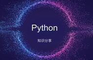 python自学免费教程（python口诀表）
