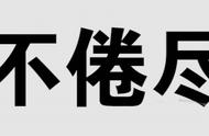 魔法灰姑娘电影解析（2004美国电影 魔法灰姑娘 解说）