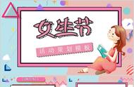 女生节活动创意方案（校园女生节活动创意方案）