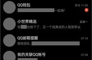 怎么关闭qq动态页面（怎么把qq动态浏览关掉）