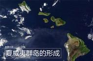 夏威夷在太平洋位置图（夏威夷地图上面位置）