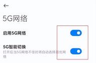 怎样切换成5g网络（如何将网络改成5g）