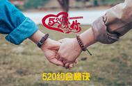 520怎么过比较浪漫（520怎么过浪漫又省钱）