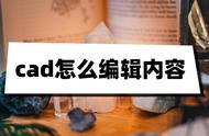 迅捷cad入门教程（迅捷cad制图初学入门视频）