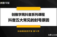 抖音对方账户已被封禁是怎么回事