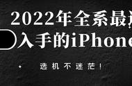 2022建议买11pro还是xs（2022最建议买的手机）