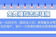 提前批本科单志愿是什么意思（提前批志愿和本科批志愿啥意思）