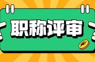 全国职称英语报名时间（全国职称英语等级考试官网）