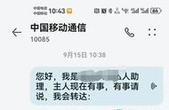 华为智能关怀发不了信息（华为智能关怀怎么收到信息）