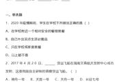 政治七年级下册期末测试题含答案(人教版)（七年级下册政治期末考试卷真题）