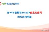 手机版wps怎么填充不同的序列号（手机wps里面的序列填充怎么填）