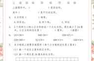 三年级必考100题数学电子版免费的（三年级必考100题数学有答案的）